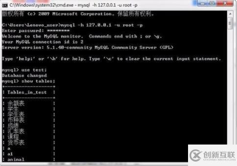 從終端打開(kāi)mysql數(shù)據(jù)庫(kù)的方法