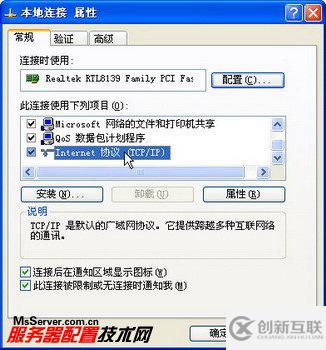 WindowsXP系統(tǒng)怎樣登錄到ActiveDirectory域