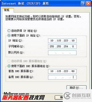 WindowsXP系統(tǒng)怎樣登錄到ActiveDirectory域
