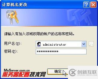WindowsXP系統(tǒng)怎樣登錄到ActiveDirectory域
