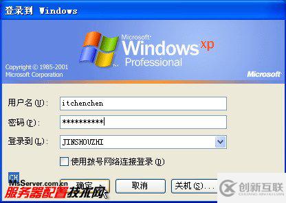 WindowsXP系統(tǒng)怎樣登錄到ActiveDirectory域