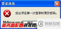 WindowsXP系統(tǒng)怎樣登錄到ActiveDirectory域