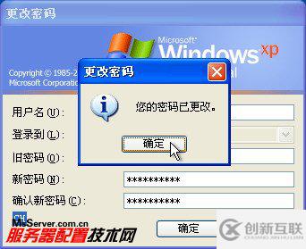 WindowsXP系統(tǒng)怎樣登錄到ActiveDirectory域