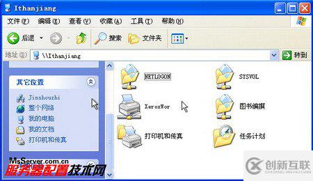 WindowsXP系統(tǒng)怎樣登錄到ActiveDirectory域