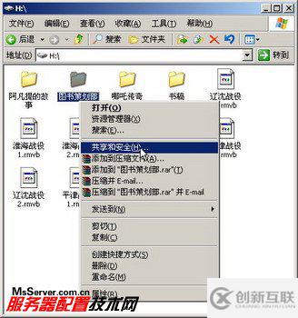 ActiveDirectory中怎么創(chuàng)建一個(gè)共享文件夾