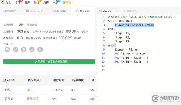 怎么從LeetCode的題目再看MySQL Explain
