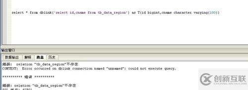 PostgreSQL中怎么利用dblink實(shí)現(xiàn)跨庫查詢