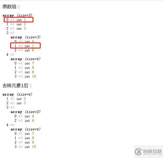 php如何去除二維數(shù)組中的某個(gè)值