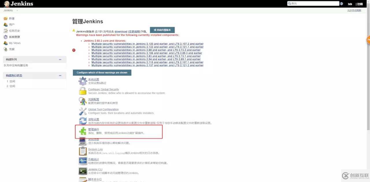 從零搭建docker+jenkins+node.js自動化部署環(huán)境的方法