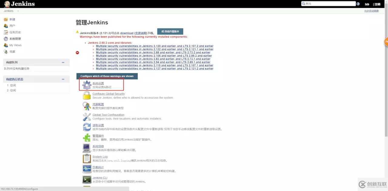 從零搭建docker+jenkins+node.js自動化部署環(huán)境的方法