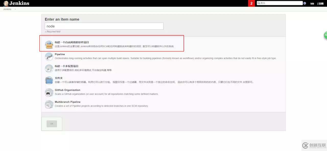 從零搭建docker+jenkins+node.js自動化部署環(huán)境的方法