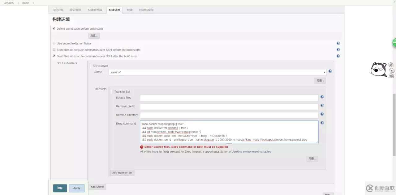 從零搭建docker+jenkins+node.js自動化部署環(huán)境的方法
