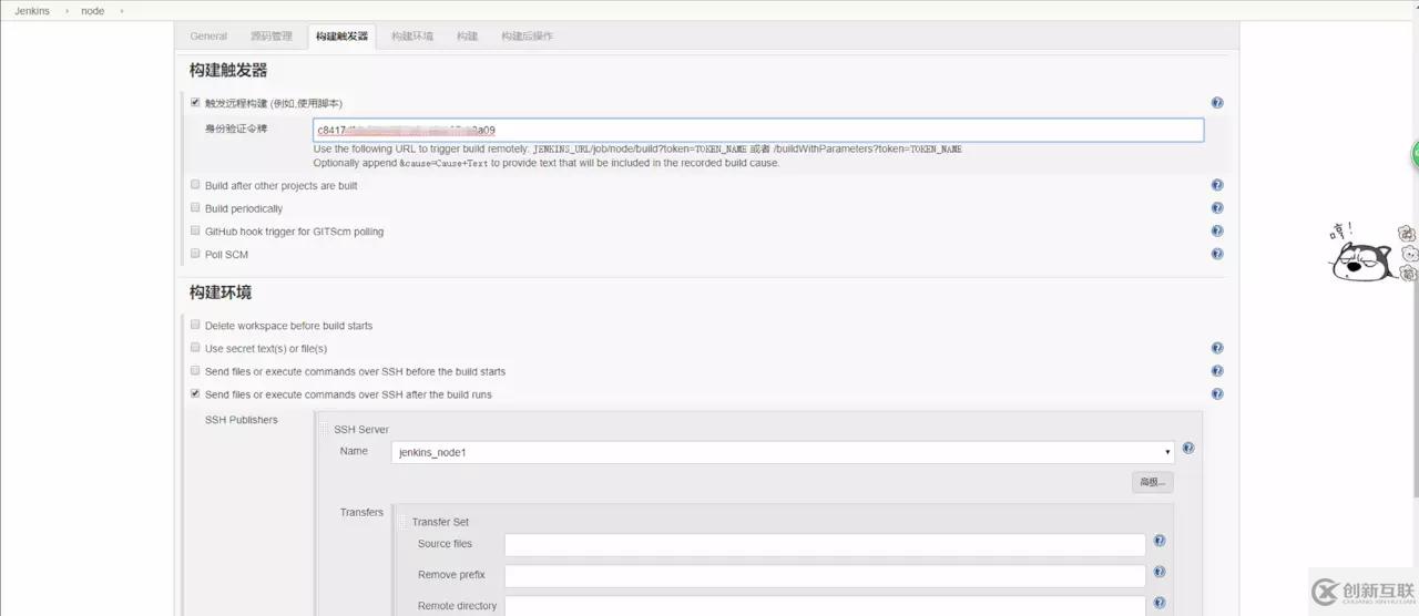 從零搭建docker+jenkins+node.js自動化部署環(huán)境的方法