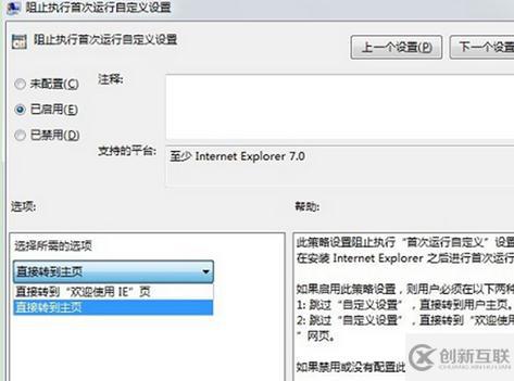 XP系統(tǒng)IE瀏覽器“你的瀏覽器已升級”彈出窗口的解決方法是什么