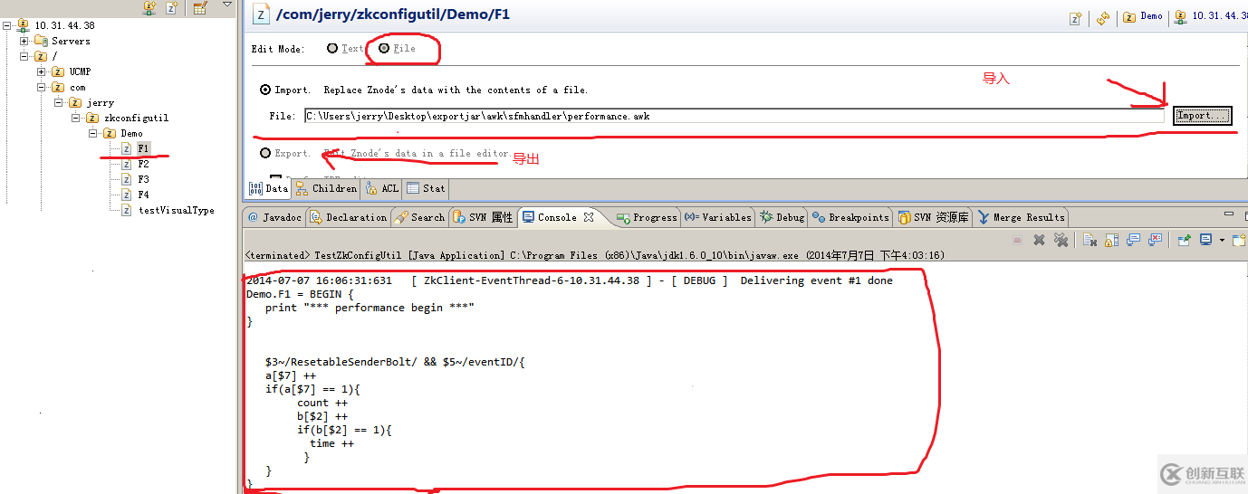 如何使用zkconfigutil和eclipse zookeeper插件配置腳本