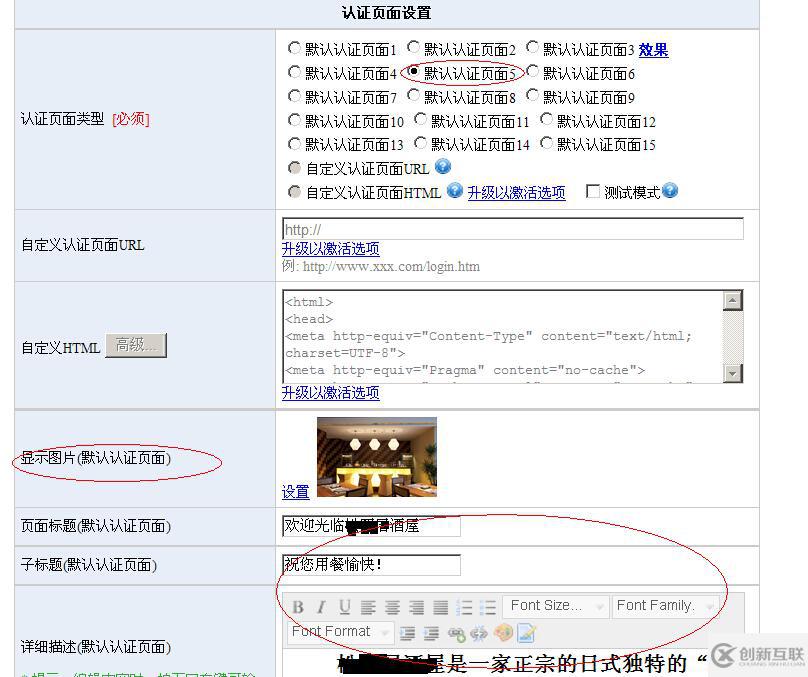 如何用Wiwiz做WiFi認證