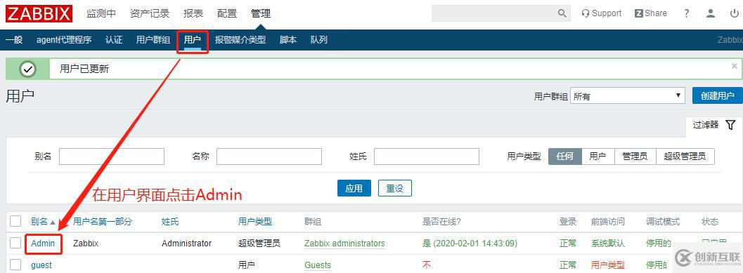 zabbix監(jiān)控——部署、監(jiān)測(cè)及郵件報(bào)警機(jī)制（實(shí)操！）