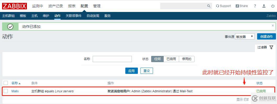 zabbix監(jiān)控——部署、監(jiān)測(cè)及郵件報(bào)警機(jī)制（實(shí)操！）