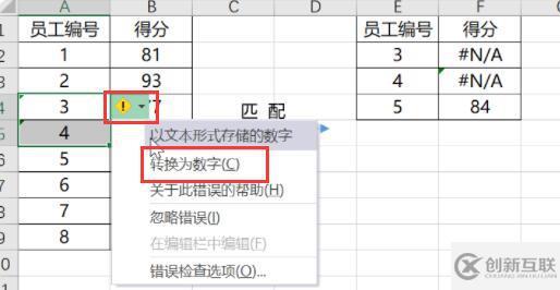 vlookup函數(shù)匹配不出來的原因是什么