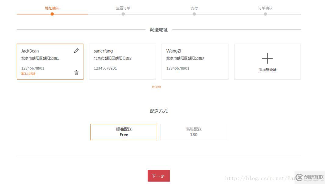 Vue2.0怎么實現購物車功能