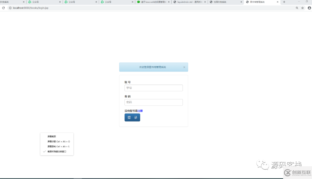 如何解析java web圖書(shū)管理系統(tǒng)2.0項(xiàng)目