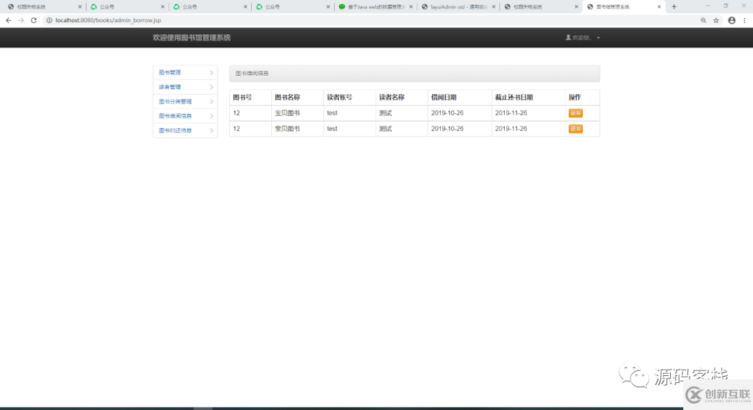 如何解析java web圖書(shū)管理系統(tǒng)2.0項(xiàng)目