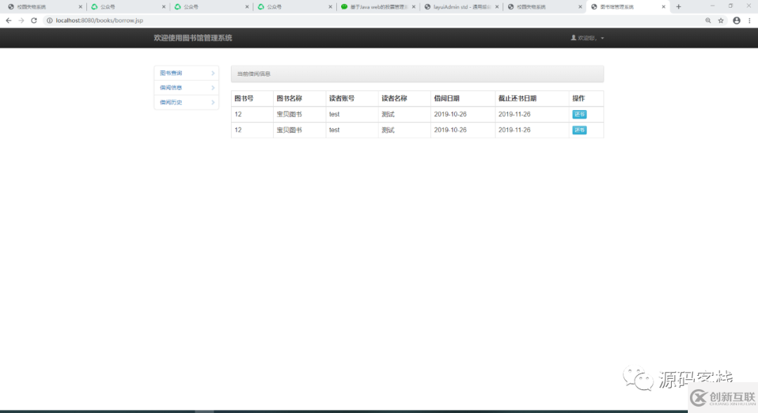 如何解析java web圖書(shū)管理系統(tǒng)2.0項(xiàng)目