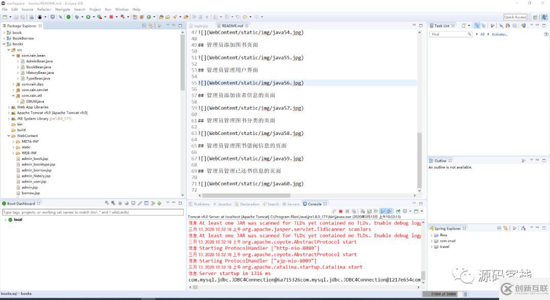 如何解析java web圖書(shū)管理系統(tǒng)2.0項(xiàng)目