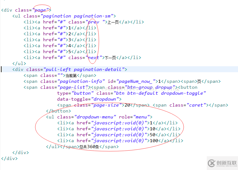 如何使用BootStrap實現(xiàn)前端分頁帶省略號和上下頁效果