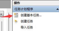 win11電腦自動開機如何設(shè)置