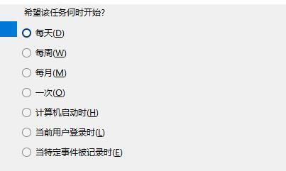 win11電腦自動開機如何設(shè)置