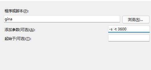 win11電腦自動開機如何設(shè)置