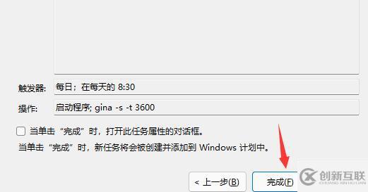 win11電腦自動開機如何設(shè)置