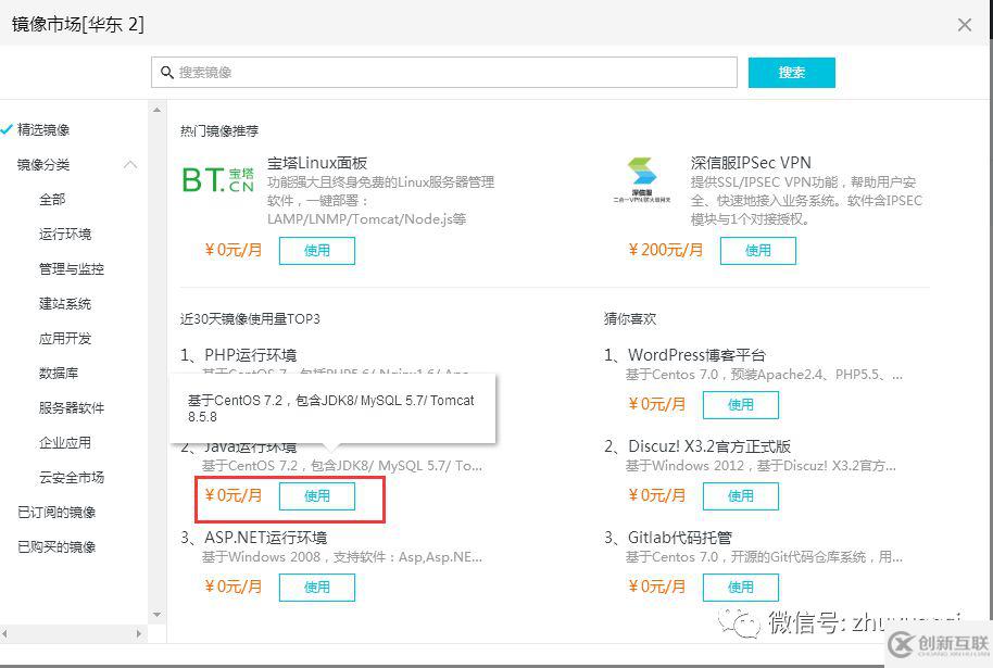 linux中怎么部署java項(xiàng)目