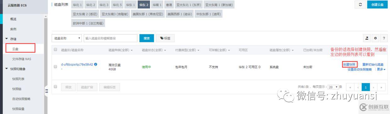 linux中怎么部署java項(xiàng)目