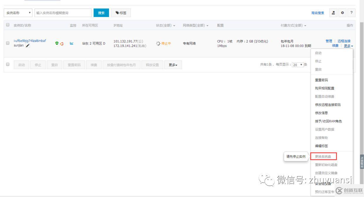 linux中怎么部署java項(xiàng)目