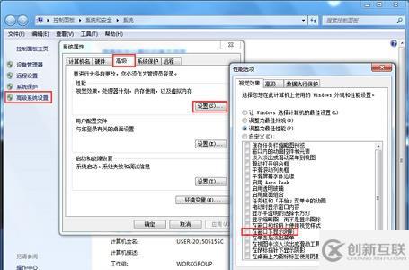 win7窗口拖動(dòng)有重影如何解決