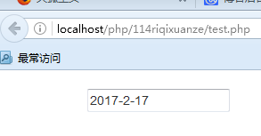 jquery如何做個日期選擇適用于手機端