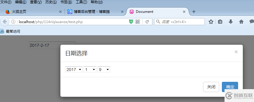 jquery如何做個日期選擇適用于手機端