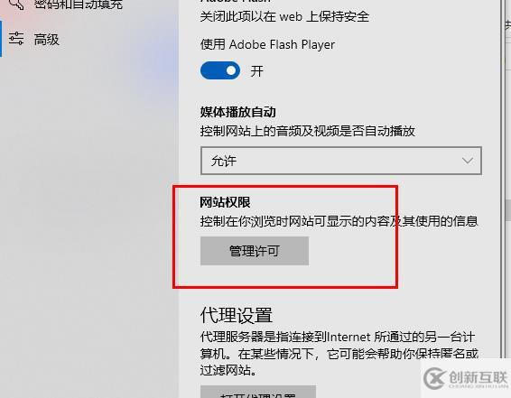 windows edge瀏覽器js腳本如何禁用