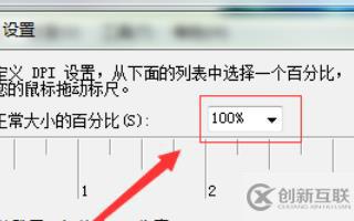 win7電腦字體變大了如何解決