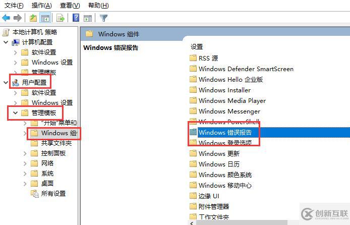 win10啟動werfault.exe錯誤怎么解決