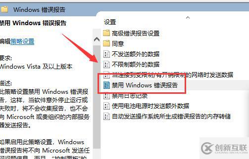 win10啟動werfault.exe錯誤怎么解決