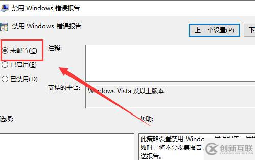 win10啟動werfault.exe錯誤怎么解決