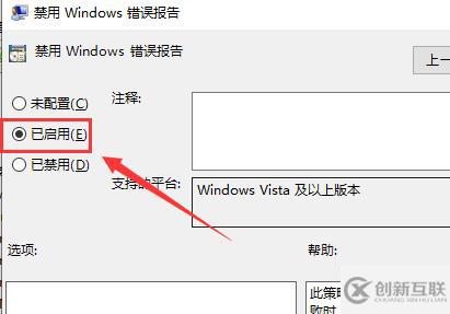 win10啟動werfault.exe錯誤怎么解決