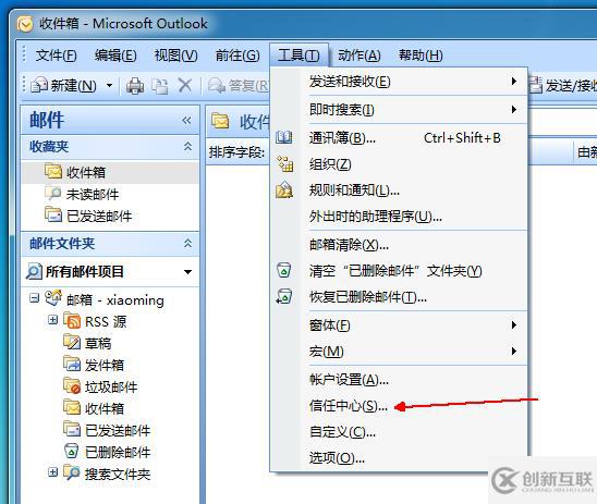 多方面保護(hù)exchange服務(wù)器郵件安全