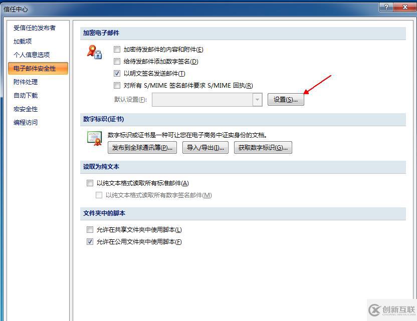 多方面保護(hù)exchange服務(wù)器郵件安全