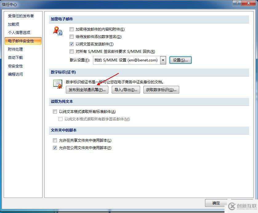 多方面保護(hù)exchange服務(wù)器郵件安全