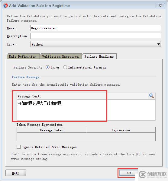 ORACLE ADF:EO Method驗證
