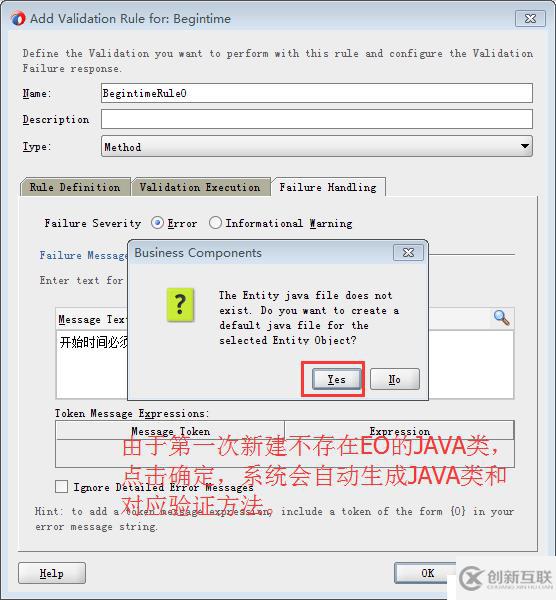 ORACLE ADF:EO Method驗證